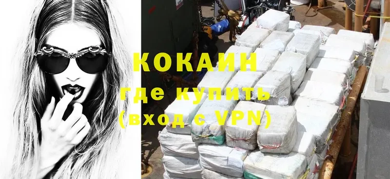 Cocaine Колумбийский  Горно-Алтайск 